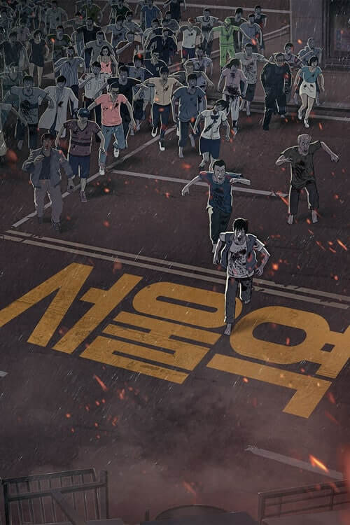 Poster for the movie ""