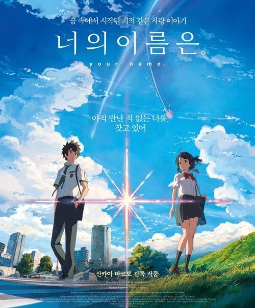 Poster for the movie ""