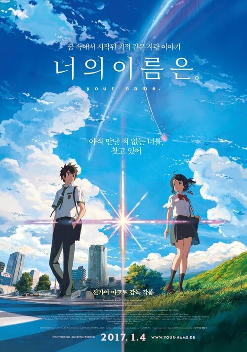Poster for the movie ""