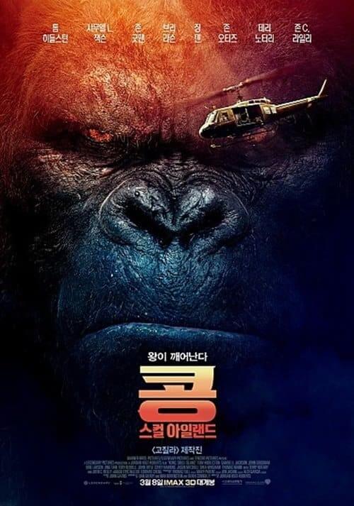 Poster for the movie ""
