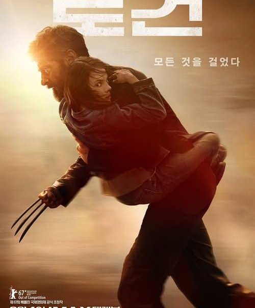 Poster for the movie ""