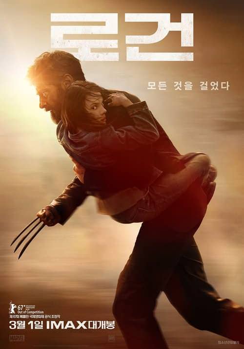 Poster for the movie ""