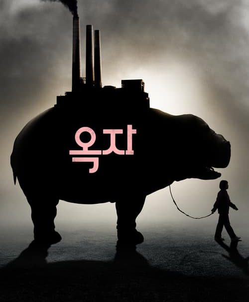 Poster for the movie ""