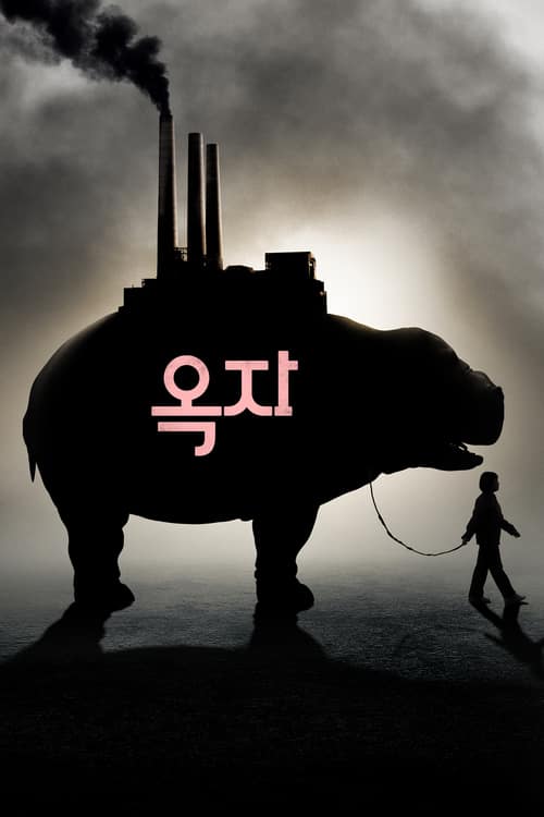Poster for the movie ""