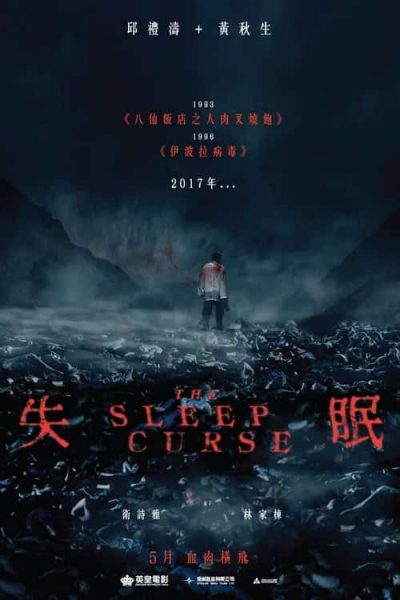 Poster for the movie ""