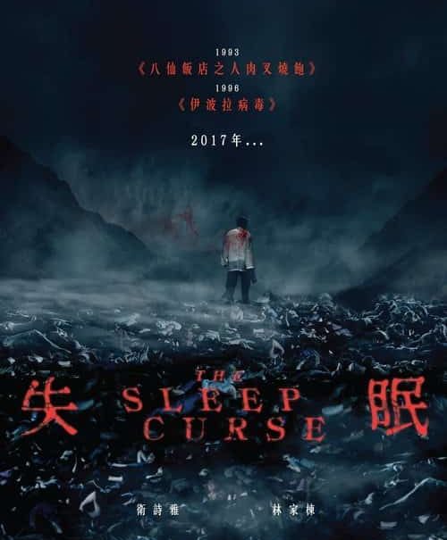 Poster for the movie ""
