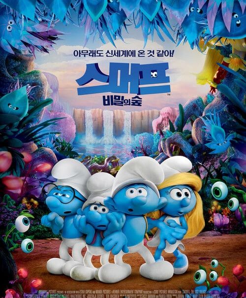Poster for the movie "스머프: 비밀의 숲"