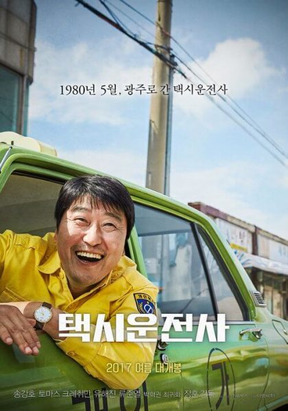 Poster for the movie ""