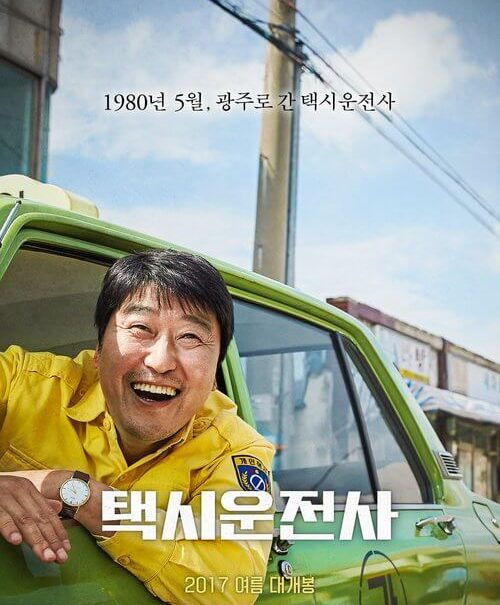 Poster for the movie ""