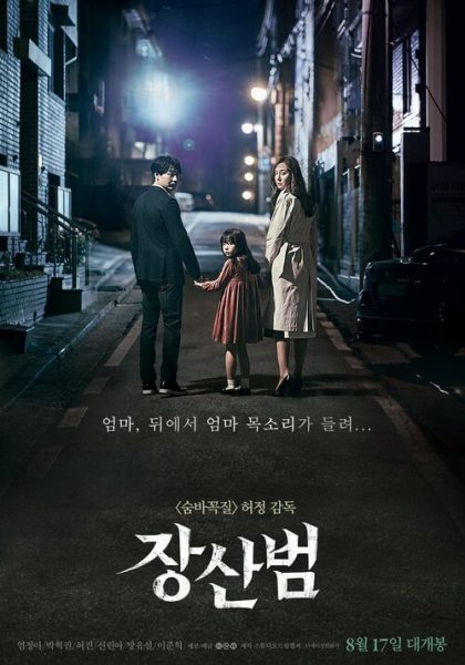 Poster for the movie ""