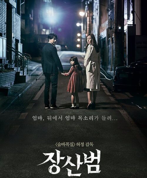 Poster for the movie ""