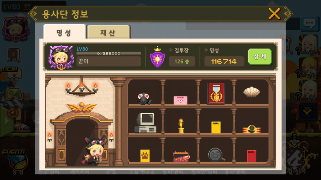 용사단 정보